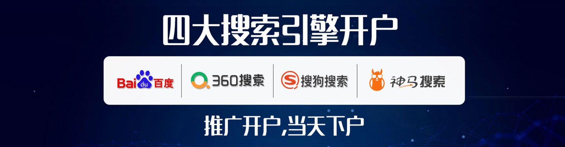 苏州搜索开户返点