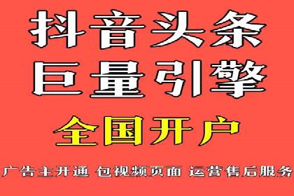 竞价广告开户全攻略：企业如何抢占先机
