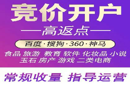 竞价广告开户如何提升转化率？看这里！